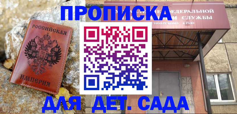 прописка в квартире в Бугуруслане