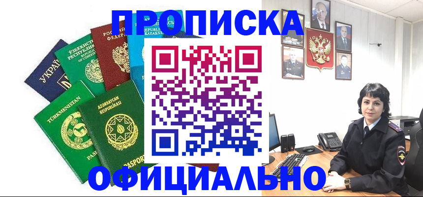 временная регистрация адрес в Бугуруслане