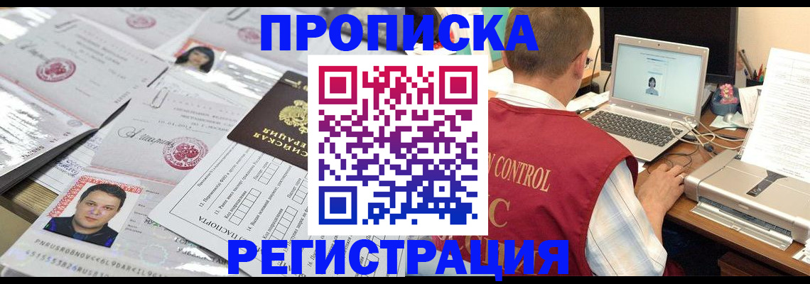где прописаться в Бугуруслане