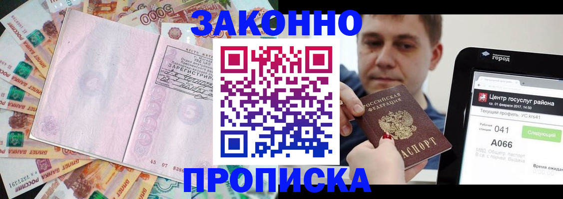 прописка для кредита в Бугуруслане